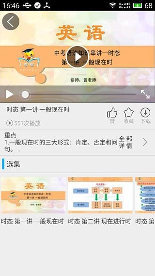 中考必备软件APP版v2.0.5图2