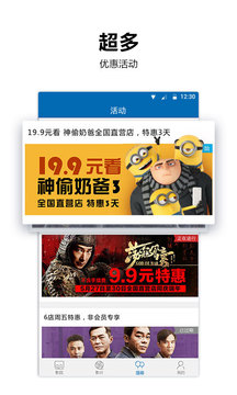 巨幕影城App版v1.2.35图1