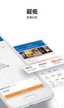 巨幕影城App版v1.2.35图2