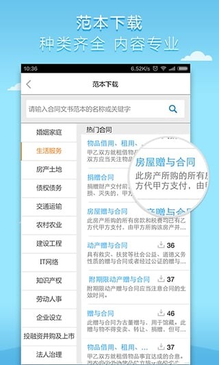 猎律网官网版v6.3.4图2