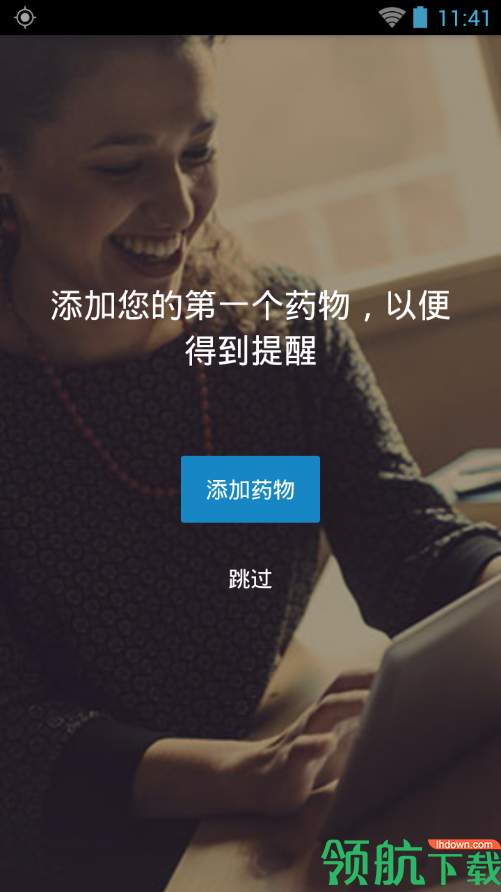 Medisafe Premium(用药助手)高级付费解锁版v2.1.20图2