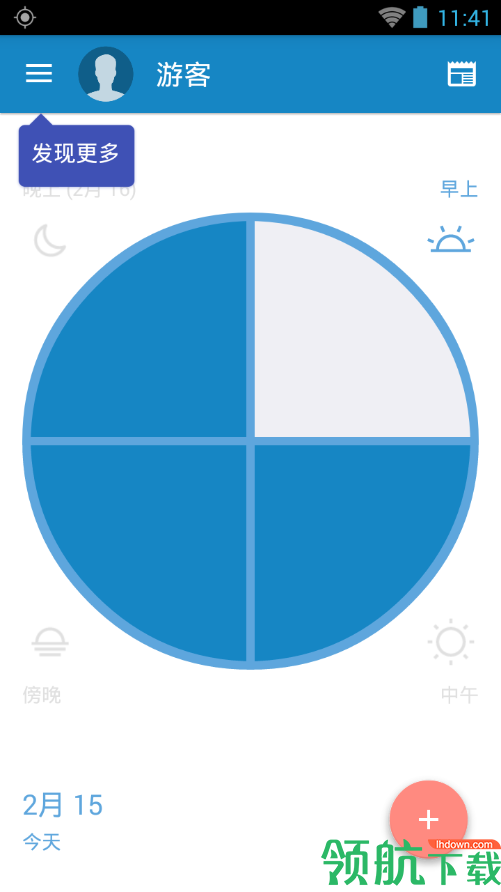 Medisafe Premium(用药助手)高级付费解锁版v2.1.20图3
