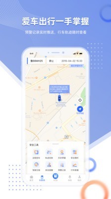 小智车管家app手机版v1.2.31图2