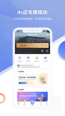 小智车管家app手机版v1.2.31图3