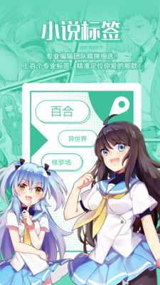 菠萝包轻小说app安卓免费破解版v2.3.9图5
