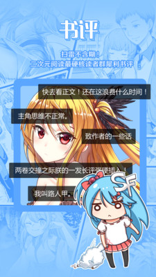 菠萝包轻小说app安卓免费破解版v2.3.9图4
