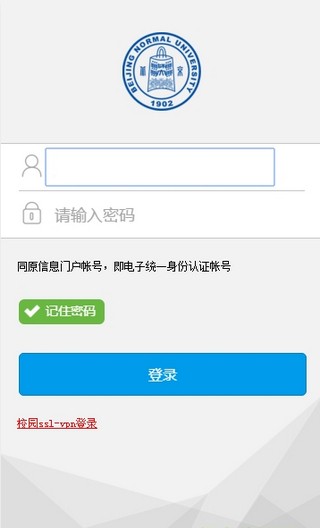 数字京师APP手机版v2.1.33图1