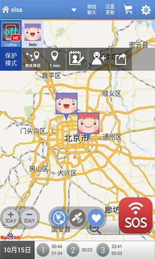 宝贝在哪儿安卓版v2.1.10图2