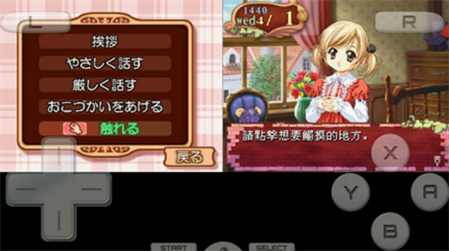 美少女梦工厂4v3.2.51图1
