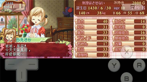 美少女梦工厂4v3.2.51图3