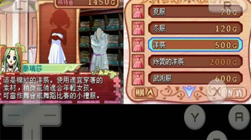 美少女梦工厂4v3.2.51图2