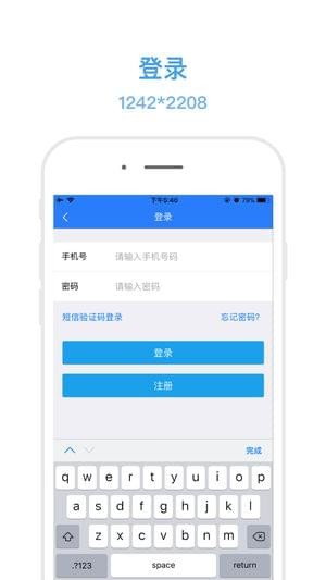 电子社保卡appv2.23图4