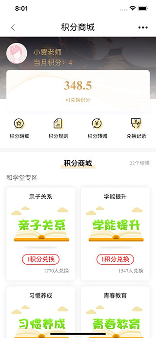 辽宁和教育教师版v1.2.18图1