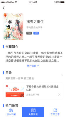 琴叶小说手机版v4.1.2图1