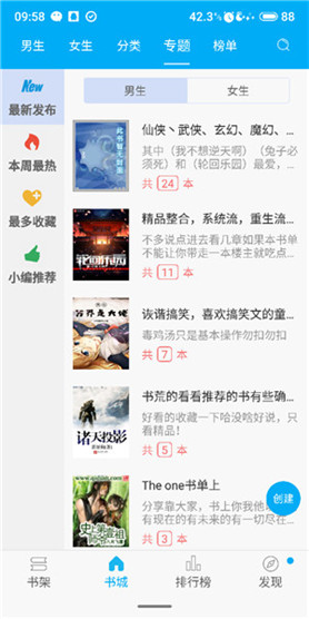 笔趣阁去广告版appv1.2.9图3