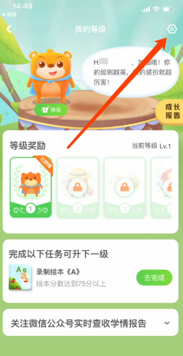 大卫熊英语App版v3.11.30.4图2