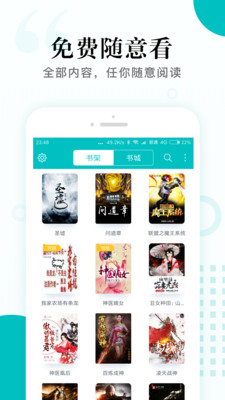 掌上小说阅读软件v3.9.3图5