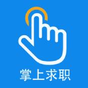 新安人才网App最新版v2.0.42.4