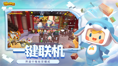 迷你世界4周年版本v6.3.101图3