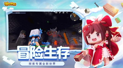 迷你世界4周年版本v6.3.101图2