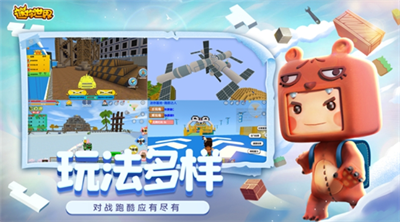 迷你世界4周年版本v6.3.101图1