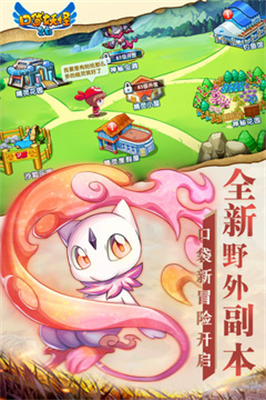 口袋妖怪复刻破解版免费内购破解版v3.2.6330图3