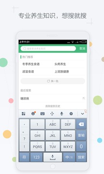 天天健康安卓版v2.1.9图1