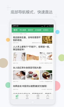 天天健康安卓版v2.1.9图2