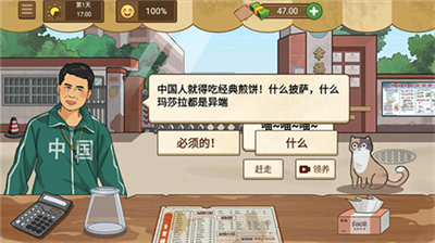 可口的煎饼美味的煎饼下载无限金币v1.3.35图2