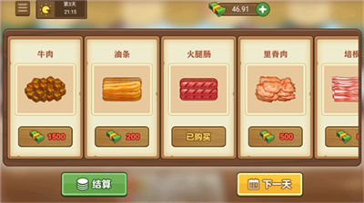 可口的煎饼美味的煎饼下载无限金币v1.3.35图3
