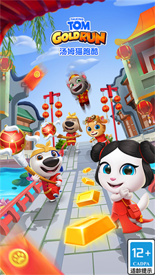 汤姆猫跑酷冰雪版下载v6.3.110图1