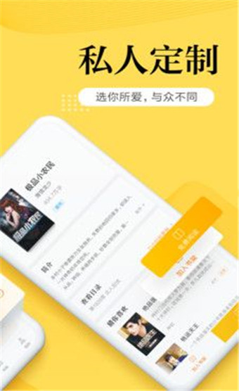 南瓜小说安卓版v4.9图3