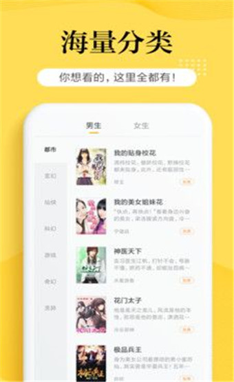 南瓜小说安卓版v4.9图4