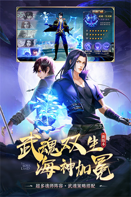 斗罗大陆h5破解版v3.2.3015图3