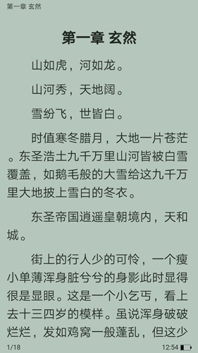 口袋追书破解版v5.0.2图3