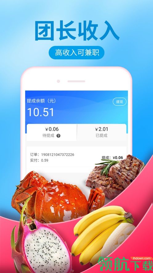 虾笨团长安卓手机版v3.3.5图2