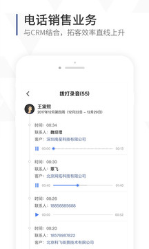 口袋助理安卓版v1.2.29图2