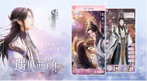 遇见尊上破解版v2.3.132图1