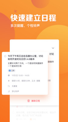 指尖时光日历App版 v1.4.5图3