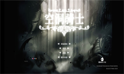 空洞骑士无限金币无钻石版v5.5.76图2