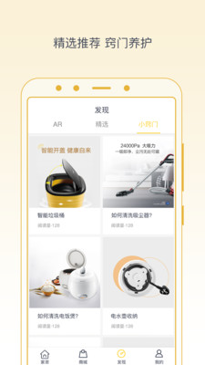 格力+官方手机版v1.0.5图3