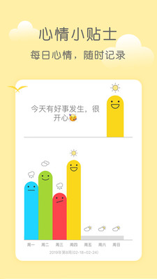 米丫天气app官网手机版v2.1.6图5