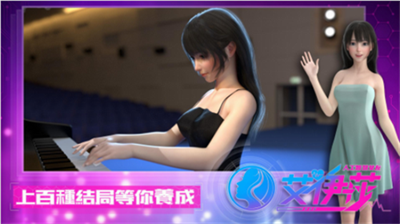 艾伊莎手游破解版v2.3.78图2
