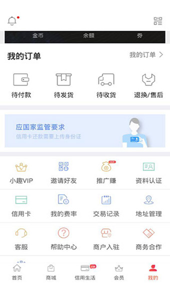 小趣生活安卓版v4.7.10图4
