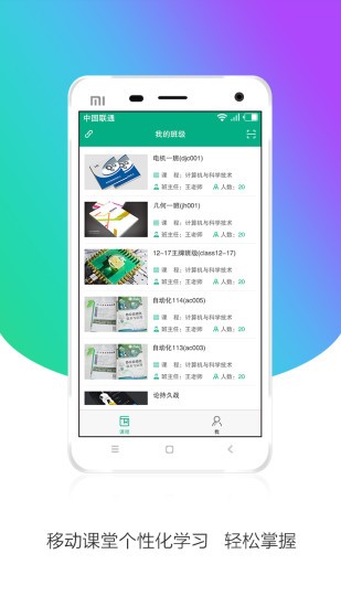安徽基础教育资源应用平台登录安卓版v2.0.24.3图1