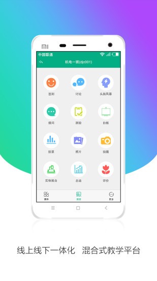 安徽基础教育资源应用平台登录安卓版v2.0.24.3图3
