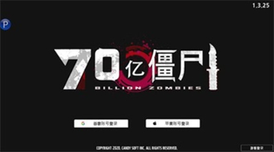 70亿僵尸内置菜单版v3.2.5310图1