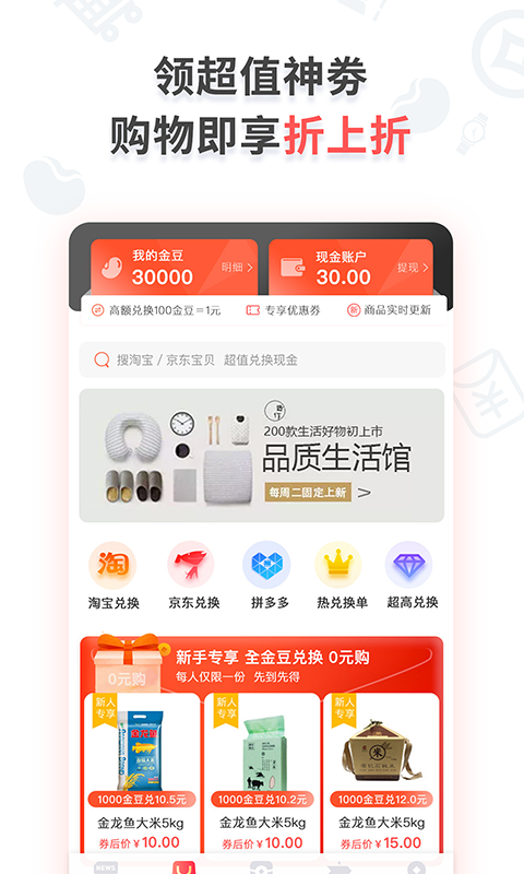 小红宝app官方版v1.2.26图4