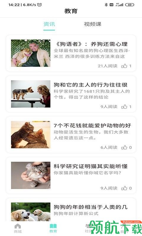 宠物宝App官方版v1.2.37图2