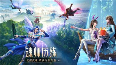 斗罗大陆魂师对决v2.3.125图2